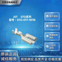 JST STO-01T-187N  �Ӳ������2.5�߉����� �B����STO-01T-250N