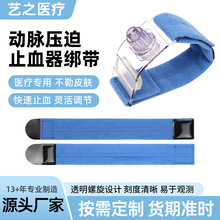 螺旋式粘扣带气管固定绑带海棉魔术贴导管固定带气切带气管绑带