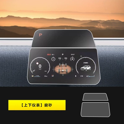 26 Models of Great Wall Haval Car interior film - 26-haval-big-dog-upper-and-lower-instruments-matte