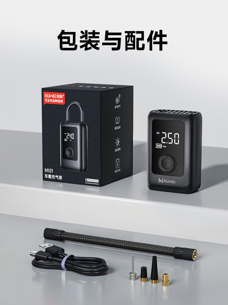 Cross-Border New Product Portable Car Air Pump Wireless Digital Display Car Tire Pump Bicycle Basketball Electric Pump