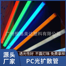 pc光扩散管 高透光亚克力奶白管色pmma塑料硬管 LED日光灯罩 pc管