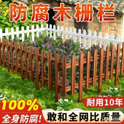 防腐木栅栏围栏花园篱笆菜地菜园木栅栏户外护栏隔断防腐庭院栅栏