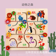 儿童木制走位配对迷宫玩具 动物水果认知益智早教逻辑思维训练游