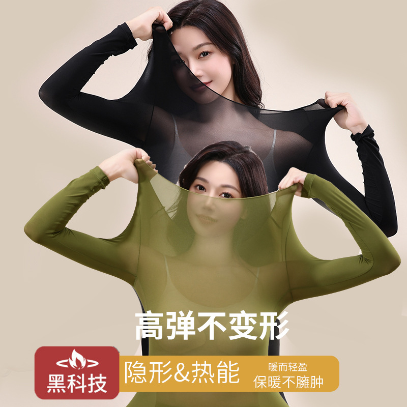 Thermal Underwear for Women, Ultra-Thin Skin-Beautifying Clothing, Heated Autumn Clothes and Long Pants Set, Facial Mask, Base Shirt for Women, Autumn and Winter
