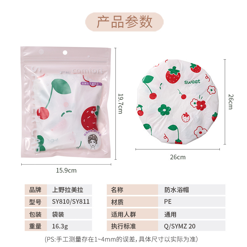 LMLTOP dibujos animados patrón de fruta gorra de baño gruesa pe impermeable gorra de ducha a prueba de humo gorra de pelo de baño SY810