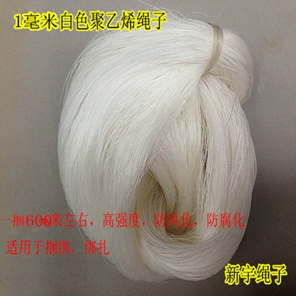 White 1mm, a bundle of 2kg, about 1600 meters