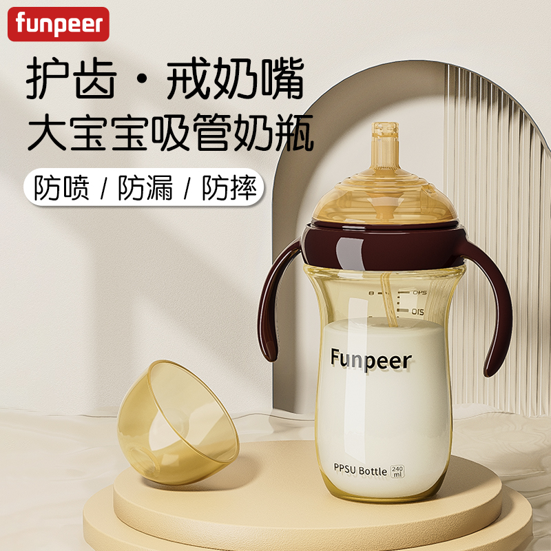 Pink skin baby big baby straw bottle over one year old anti-flatulence 2 years old 3 years old children drink milk cup ppsu