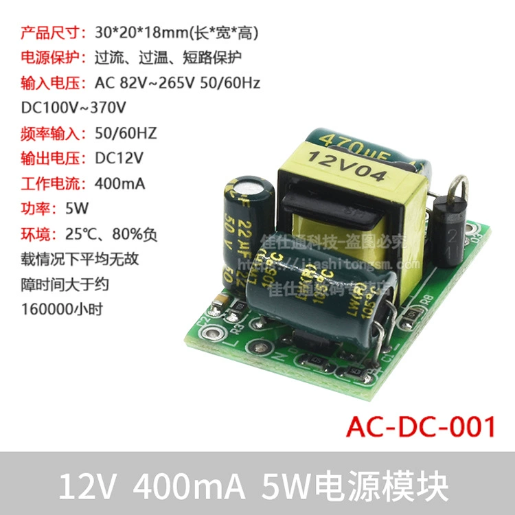 DC переключатель-кнопка, блок питания, модуль, 220V → 5V/9V/12V, 500/700mA, 1A