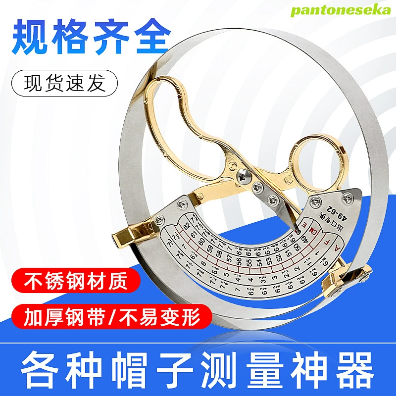 Умножение на B Международный стандарт измерения размера колпачка колпачка колпачка колпачка колпачка колпачка внутренней линейки головки 42-52cm для детей