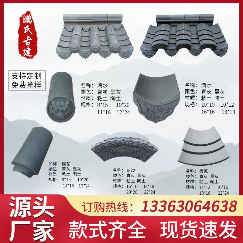 小青瓦/仿古青瓦/青瓦/小灰瓦/板瓦/瓦片/古建瓦/仿古瓦青砖青瓦