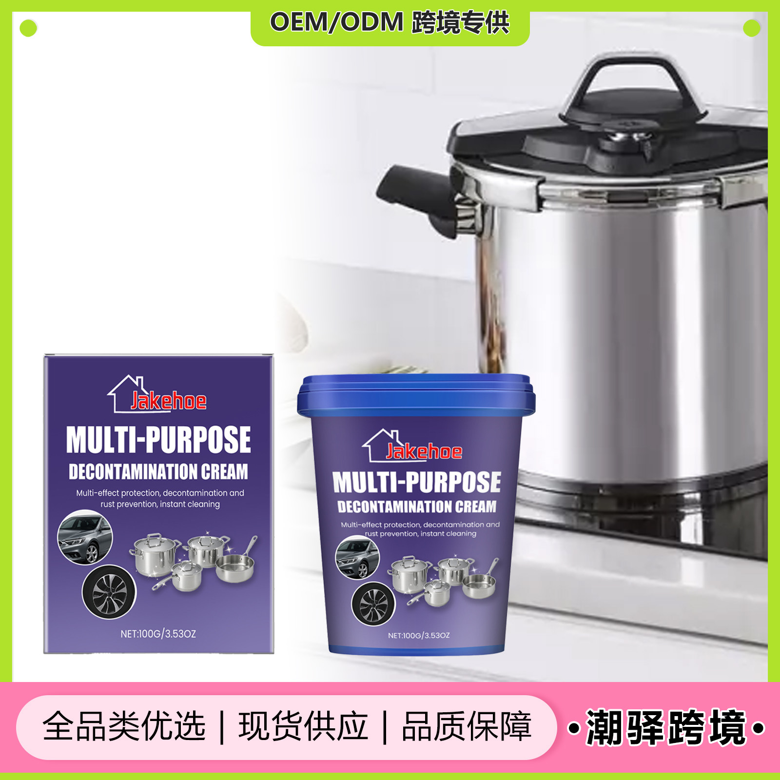 Jakehoe Kitchen Stainless Steel Cleaning Paste Gas Stove Range Hood Oil Stain Remover Gentle Cleaning Paste