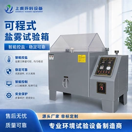 高低温箱;其他试验箱;盐雾试验仪器