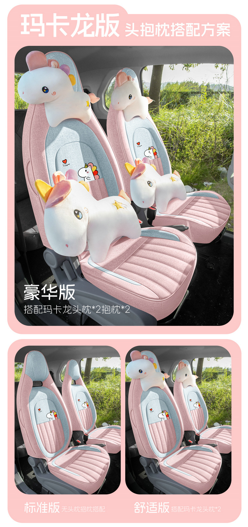 2026 model 222km cute pony car seat cover fabric custom full surround seat cushion cover