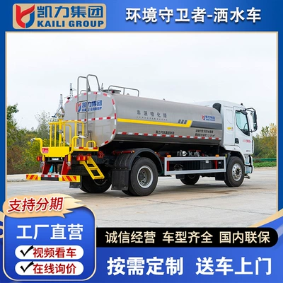Suvarma maşınları Sanitation Dust Suppression Sprinkler Truck