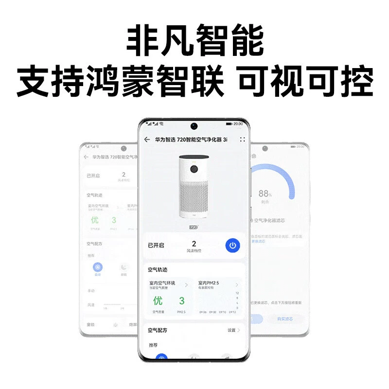 Huawei Smart Selection 720 очиститель воздуха для дома от формальдегида, отрицательные ионы, высокий расход и высокая цена, умеленная накладная