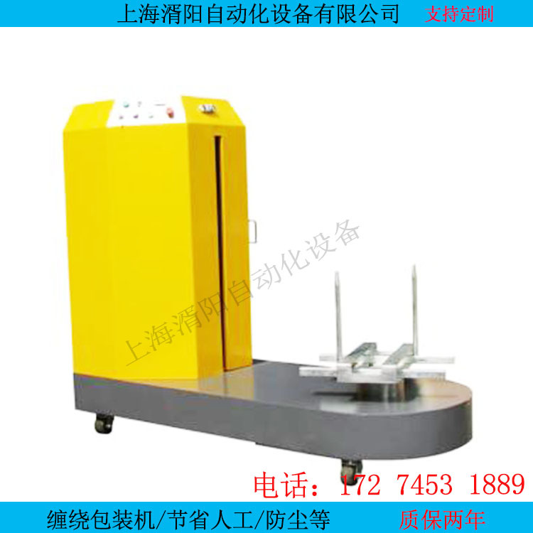 托盘缠绕机
