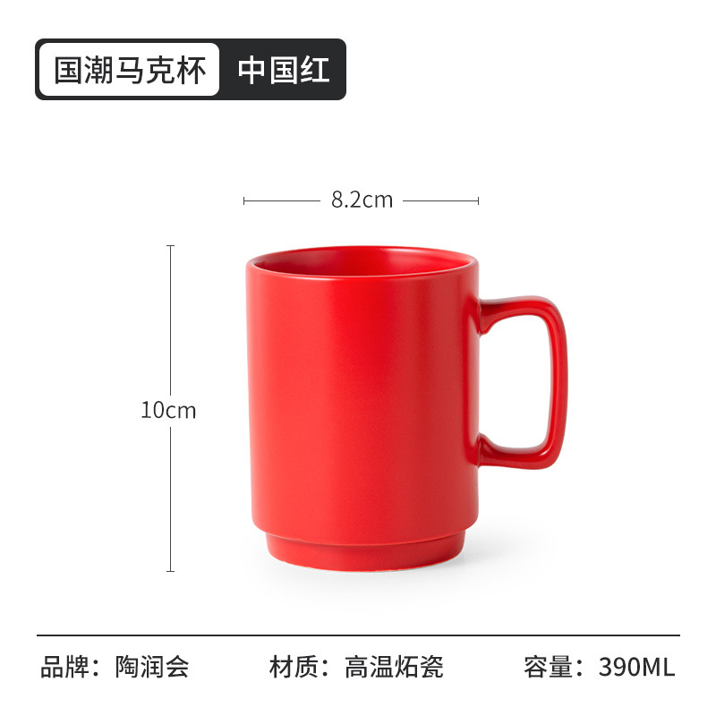 Festival de primavera regalo nacional moda taza regalo de la empresa taza de café de alta apariencia actividad de negocios regalo Taza de cerámica