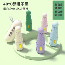 五折六骨迷你伞便携折叠遮阳伞晴雨伞批发logo胶囊伞umbrella防风