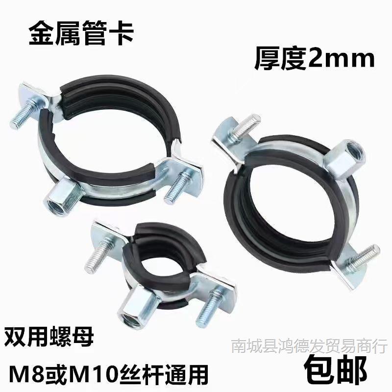 重型金属管卡排水管吊卡50PPR管箍75PVC加厚90灯笼110墙卡抱箍125