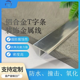 其他装饰线板;踢脚线、板;地板附件