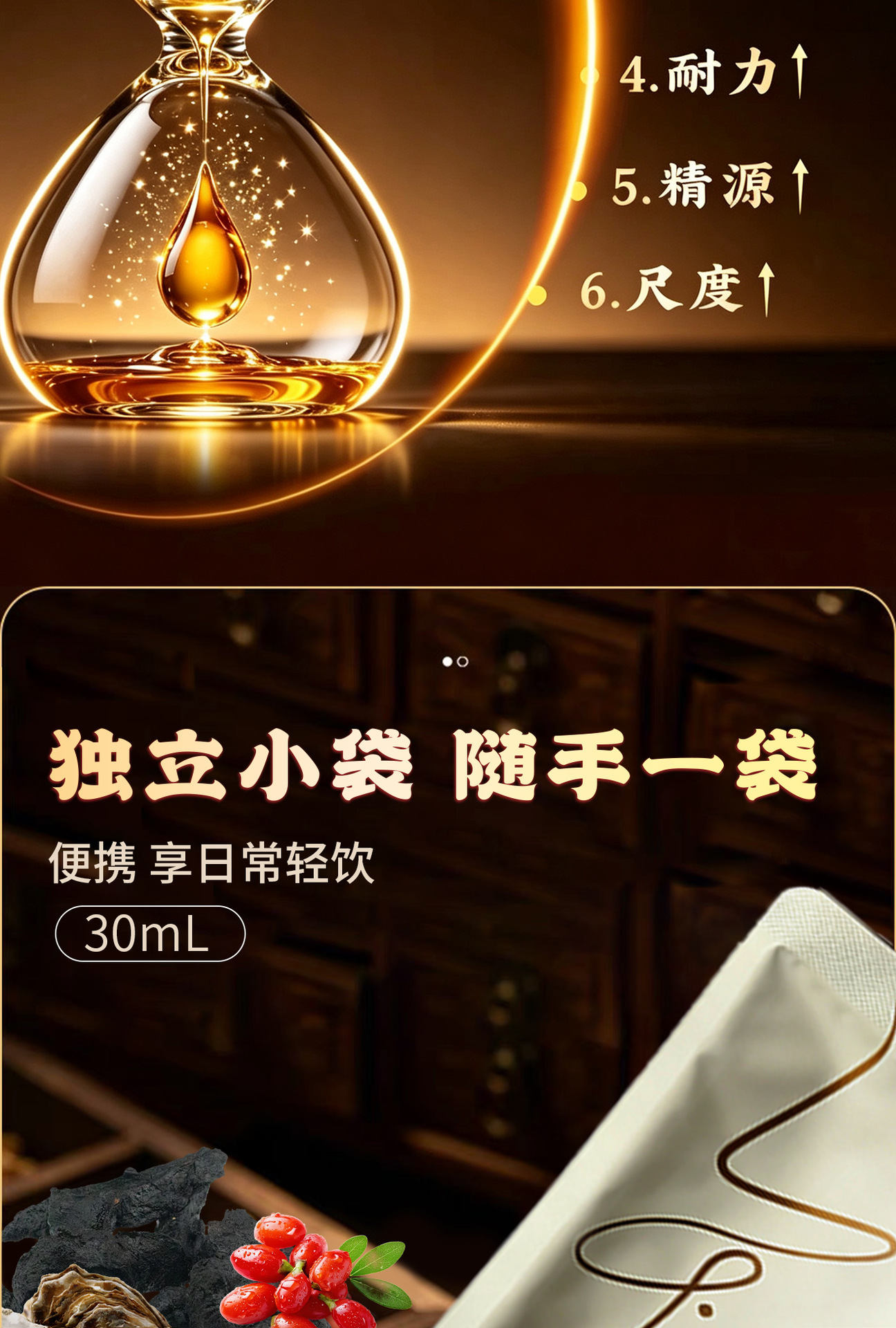 Liu Wei Di Huang Herbal Drink with Huangjing Maca Roucongrong 30ml x 10 Sachets Mens Wellness Tonic specifications