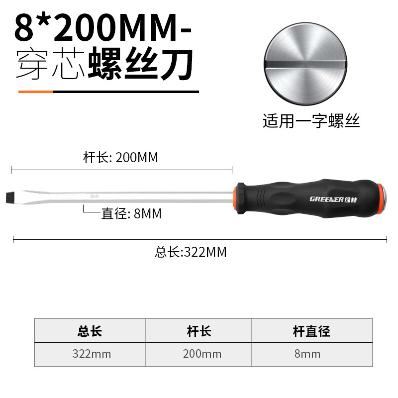 Juego de herramientas de destornillador de corazón cruzado de bosque verde, destornillador, golpe de grado industrial, destornillador de flor de ciruelo de una palabra de boca plana alargada