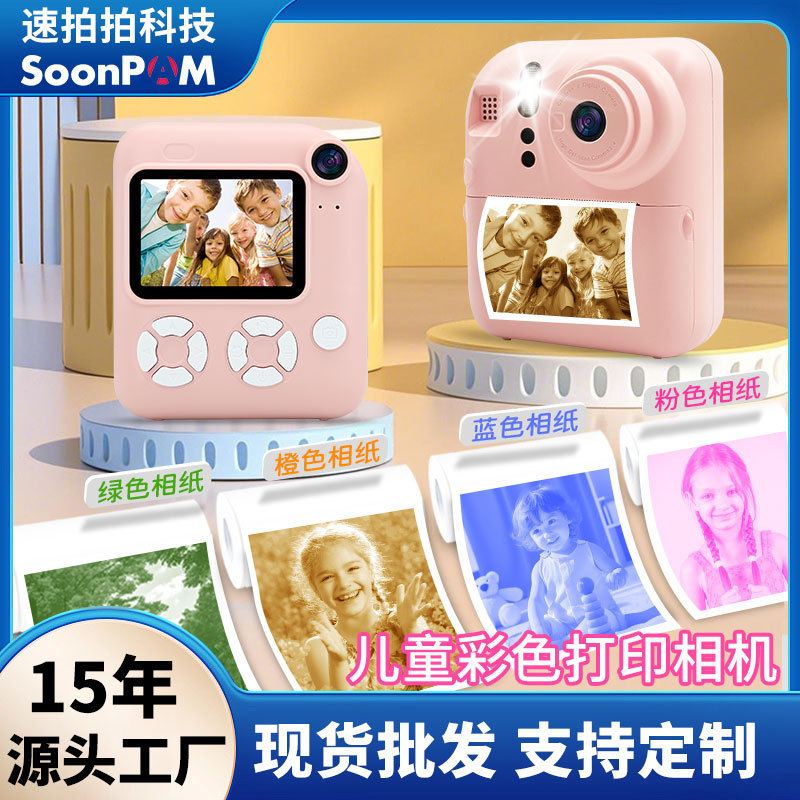 Cross-Border Popular Children's Instant Camera with Color Printing, High-Definition Video Recording, Digital Photography Toy for Students