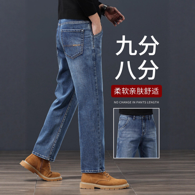 Men's Cropped Jeans 2025 New Summer Thin Style for Petite Individuals, Loose Straight-Leg Stretch Ice Silk Eight-Point Pants for Men Men's Cropped Jeans 2025 New Summer Thin Style for Petite Individuals, Loose Straight-Leg Stretch Ice Silk Eight-Point Pants for Men