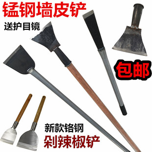 Professional Wall Scraping Tool for Removing Plaster, Paint, Renovation, White Lime Scraper, Chili Pepper Scraper, Cement Wall Scraper