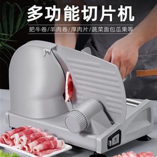Electric Meat Slicer for Home Use, Suitable for Slicing Frozen Lamb, Manual Lamb Rolls, Small Meat Slicer for Hot Pot Restaurants
