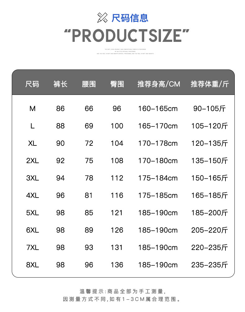 冰丝裤子男夏季新款薄款运动休闲九分裤大码宽松直筒卫裤速干男裤详情8