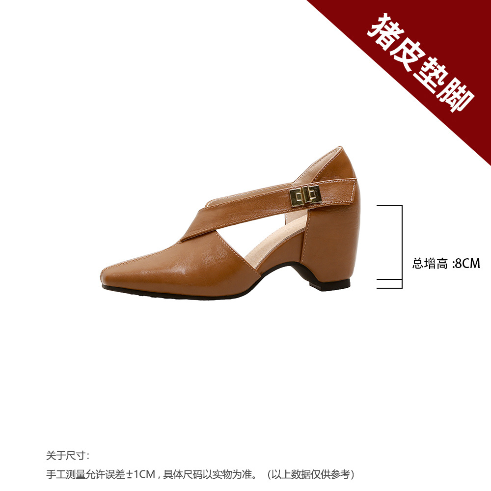 Brown [invisible height increase 8cm] / 33