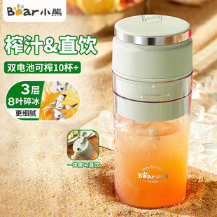 Bear Juice Cup Portable Juicer Juice Machine Instant Ice Crusher Juice Machine Rechargeable Juice Cup Llj-E03U1