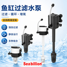 鱼缸水泵带过滤器增氧泵鱼缸循环泵造浪抽水三合一静音潜水泵跨境