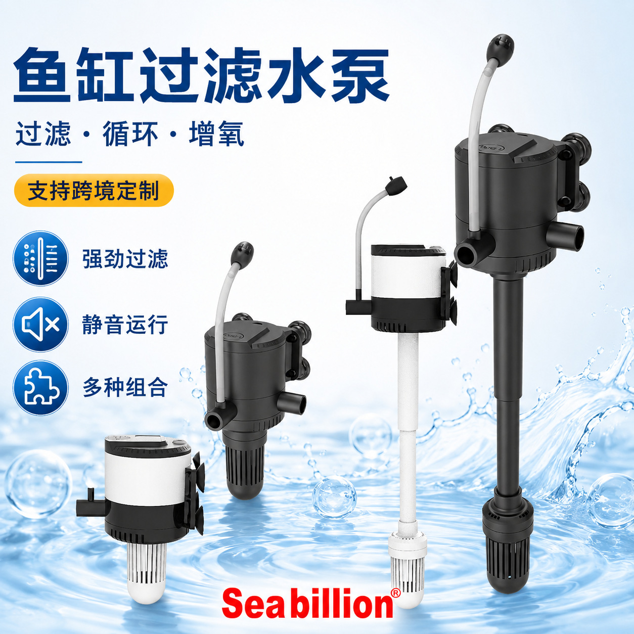 鱼缸水泵带过滤器增氧泵鱼缸循环泵造浪抽水三合一静音潜水泵跨境