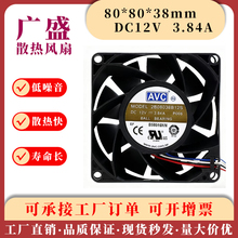 ȫ��AVC��� 2B08038B12S 8038 12V 3.84A PWM����������ɢ���L��