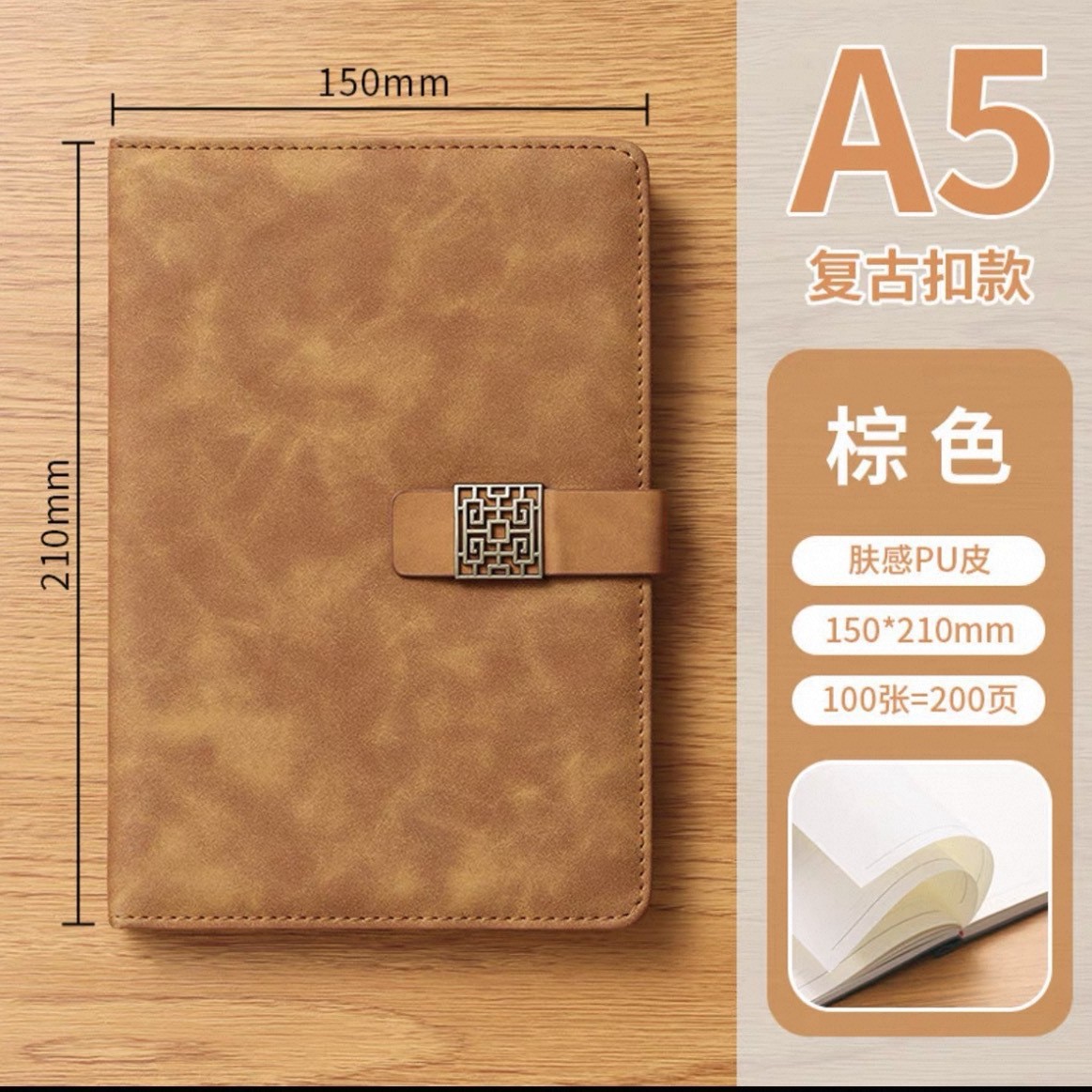 A5 버클북(창꽃버클)/브라운