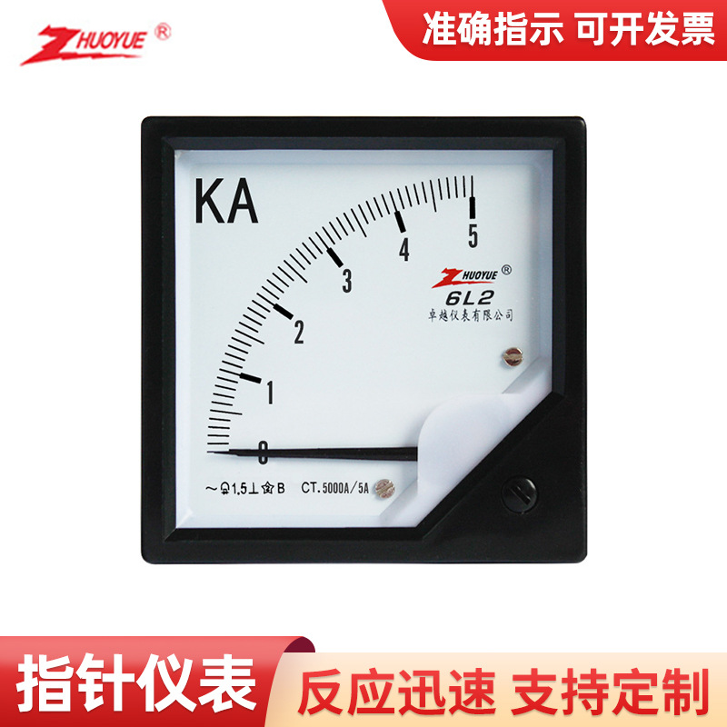 指针式测量仪表励磁交流电流表6L2-A数显电能智能电表检测仪表