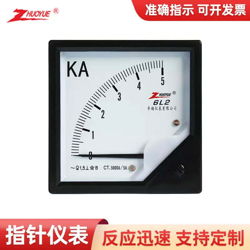 指针式测量仪表励磁交流电流表6L2-A数显电能智能电表检测仪表