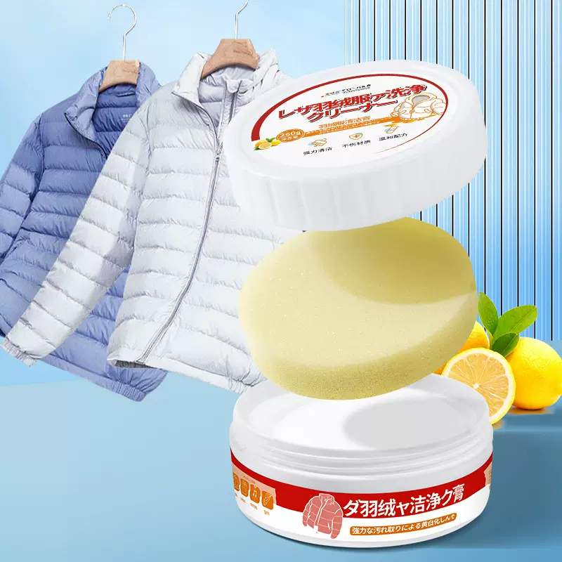 羽绒服清洁膏免水洗家用羽绒服清洗专用去污渍清洁油渍膏