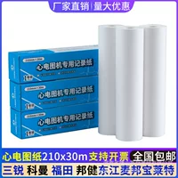 Двенадцать свинцовых чертежей ЭКГ 210x30m210x20 Sanrui 3312 Futian FX8322 Dongjiang Bangjian 1200 Май