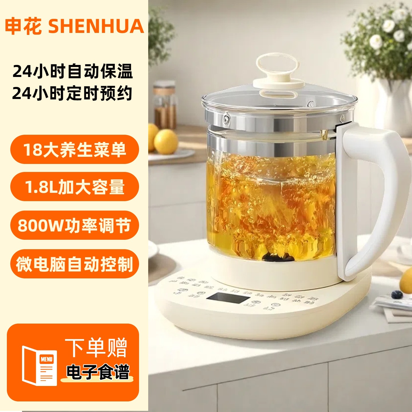 오프화이트 [핫 추천] 선화 1.8L 다기능 건강 냄비