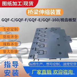 橡胶支座;桥梁伸缩缝;工业橡胶