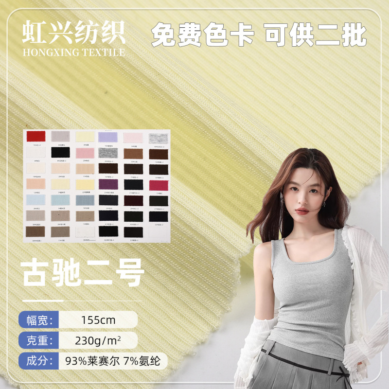 230g Gucci No. 2 Ribbed Fabric Sports Vest Shorts T-Shirt Dress Pants Fabric Wholesale 230g Gucci No. 2 Ribbed Fabric Sports Vest Shorts T-Shirt Dress Pants Fabric Wholesale