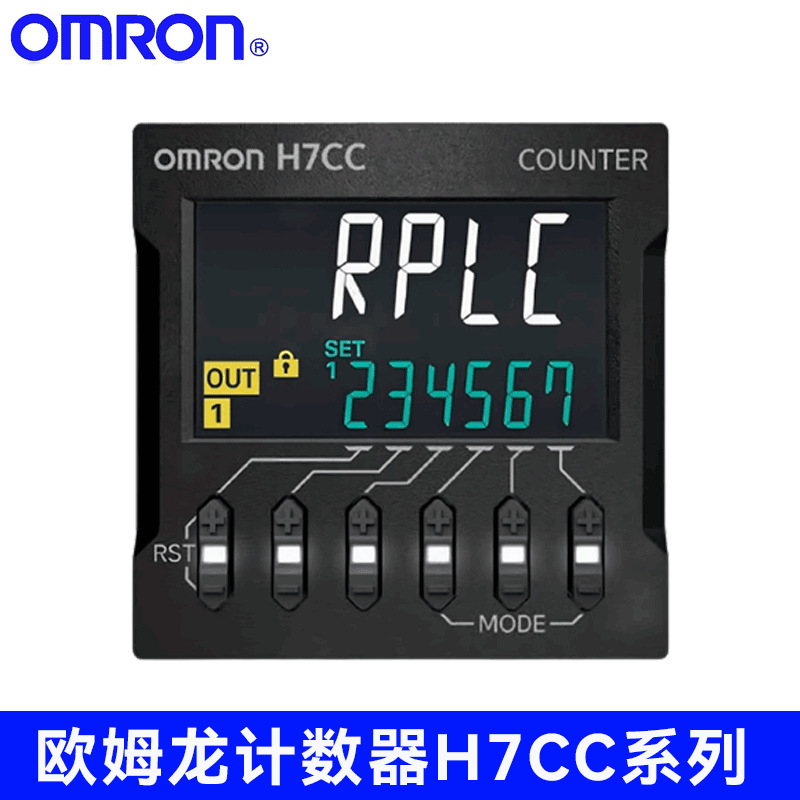 原装正品欧姆龙plc计数器H7CC系列H7CC-AD