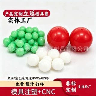 空心实心尼龙球非标定制塑料阀门密封球耐磨精密加工尼龙制品