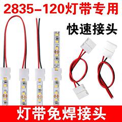 2pin ledランプは溶接なし継手8mm/10mmパッチコーナー継手2pランプは溶接なしプラグ線型ランプを持っている
