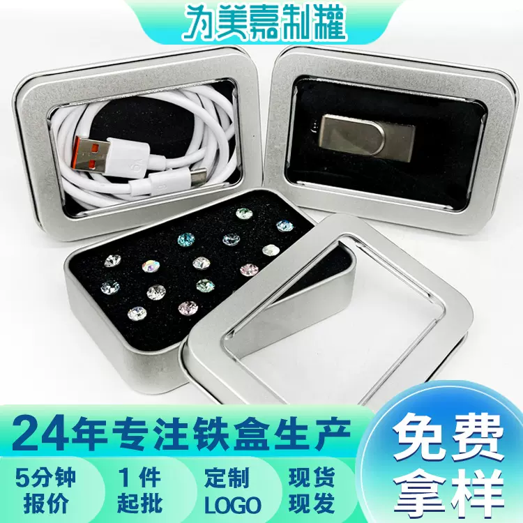 耳钉平棉铁盒U盘盒指甲钳开窗方形铁盒 磨砂马口铁鼻毛剪金属铁盒