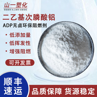 ADP�o�u�h����ȼ�� PA66/PA6/PBT��ȼĸ�� ���һ�������X��ȼ��