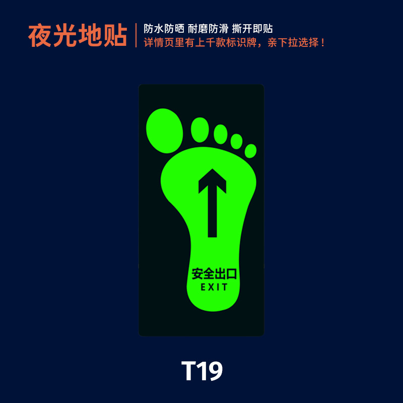 Safety exit (right foot)